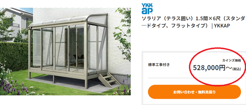 カインズホームの外構工事は安いの？地元業者との価格比較や評判を徹底調査